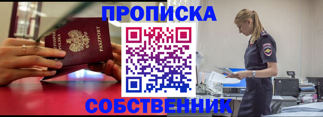 временная регистрация адрес в Великих Луках